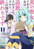 Vol. 11
