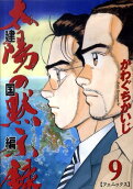 Vol. 9