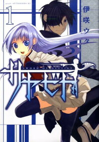 Sayabito: Swords of Destiny