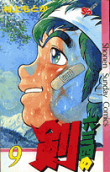 Vol. 9