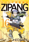 第16卷
