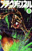 Vol. 8