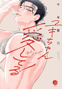 Yuki, I love you!