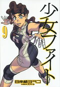 9권
