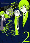 Vol. 2