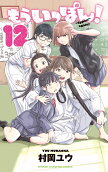 Vol. 12