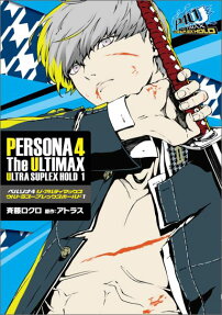 Persona 4 Arena Ultimax