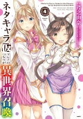 Vol. 4