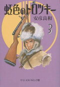 Vol. 3