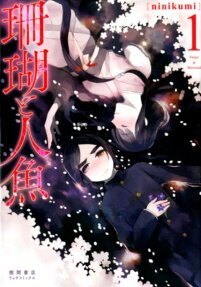 Sango to Ningyo