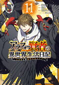 Vol. 11