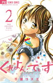 Vol. 2