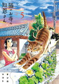 Vol. 5