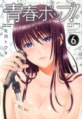 Vol. 6