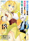 Vol. 13