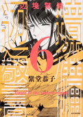 Vol. 6