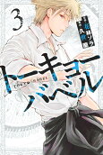 Vol. 3