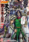 Vol. 7