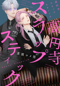Koenji Slapstick