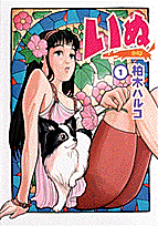 Inu