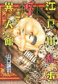 Vol. 7