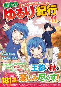 11권