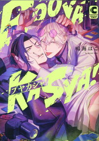 Booyakasya!