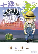 第12卷