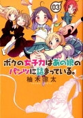 Vol. 3