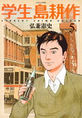 Vol. 5