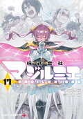Vol. 17