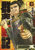 15권
