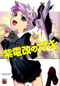 Vol. 6