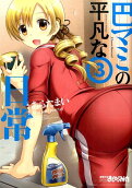 Vol. 3