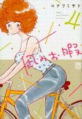 第4卷