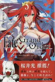 Fate/grand order