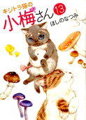 Vol. 13