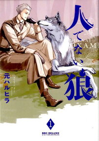 Hitodenai Ookami