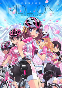 RIDE ON