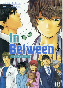 In between : 迷わず、彷徨う者
