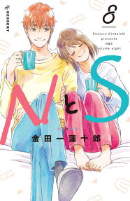 N和S