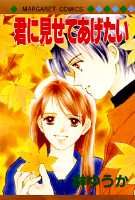 Kimi ni Misete Agetai
