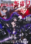 第10卷