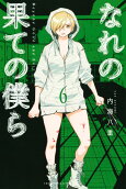 第6卷