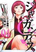 Vol. 4