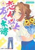 Vol. 4