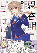 Vol. 11