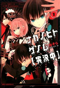 Nakanohito Genome [Jikkyouchuu]
