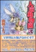 Vol. 2