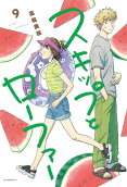 Vol. 9